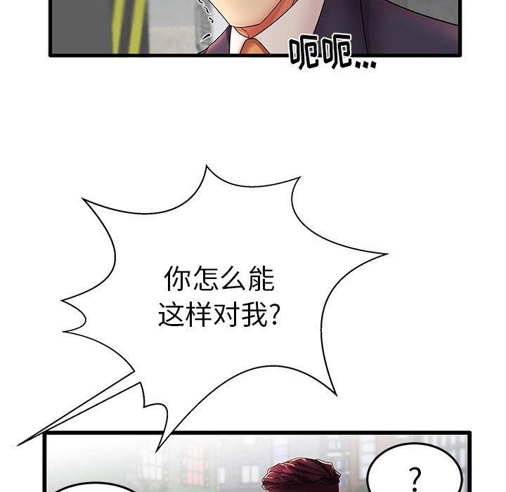 《失格妈妈》漫画 第12话