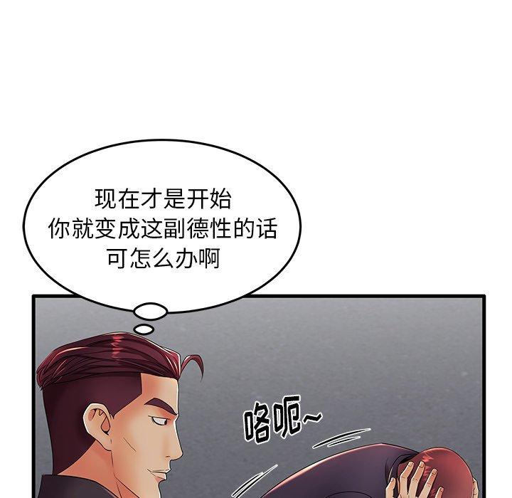 《失格妈妈》漫画 第12话