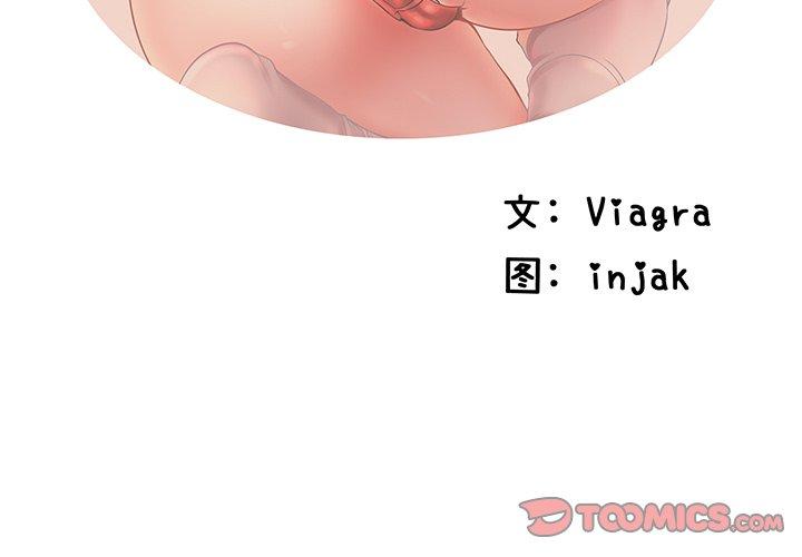 《失格妈妈》漫画 第12话