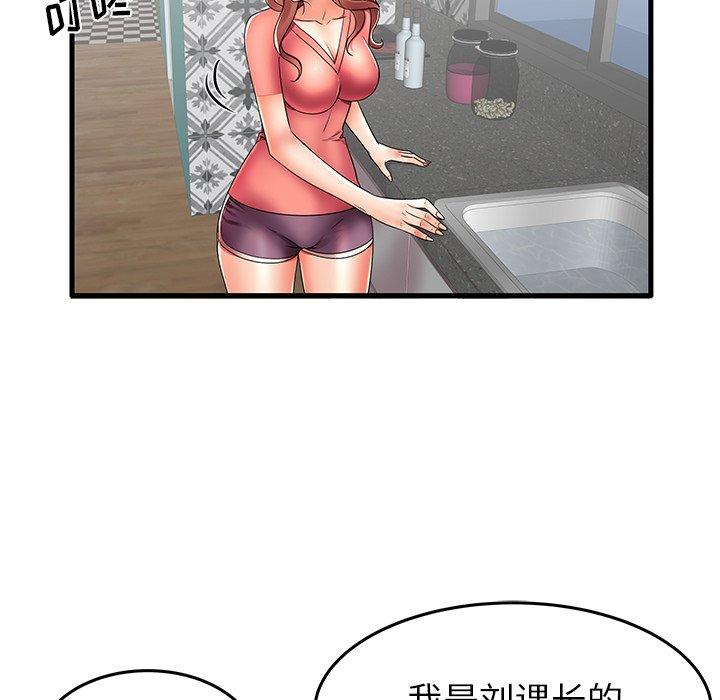 《失格妈妈》漫画 第12话
