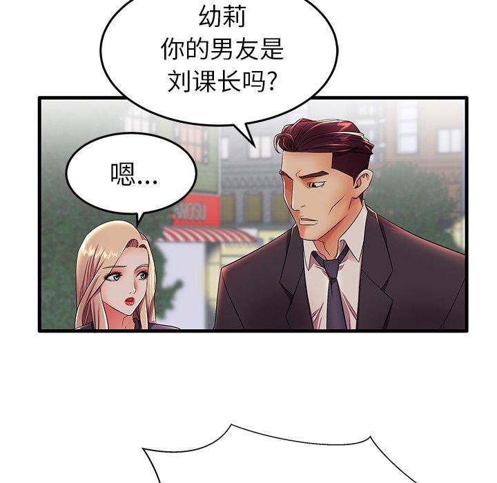 《失格妈妈》漫画 第12话