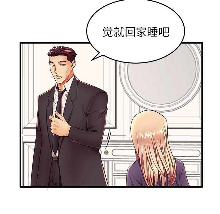 《失格妈妈》漫画 第12话