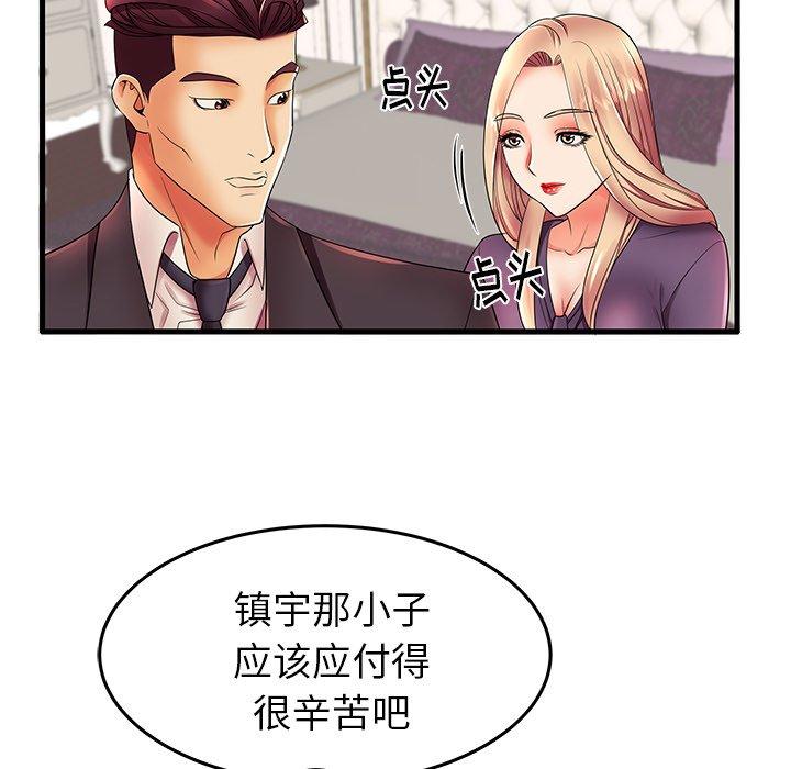 《失格妈妈》漫画 第12话