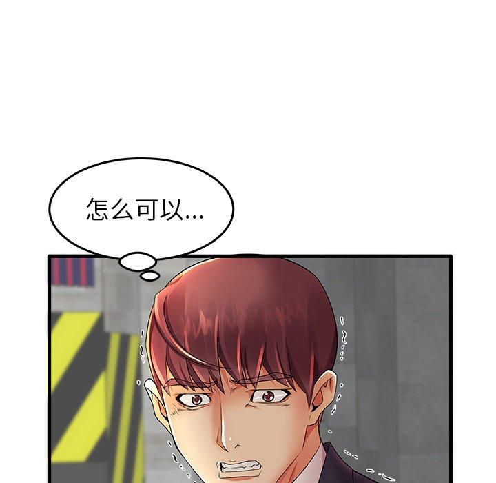 《失格妈妈》漫画 第12话