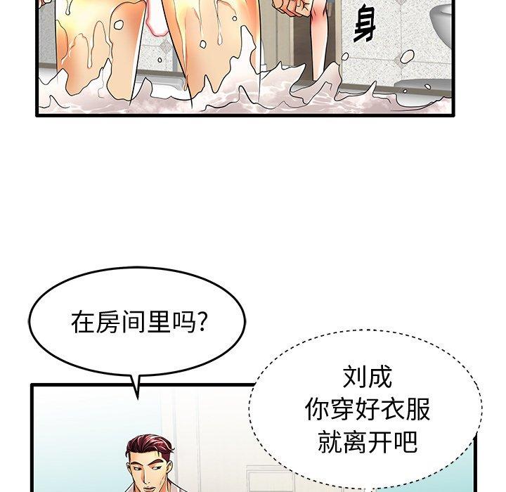 《失格妈妈》漫画 第13话