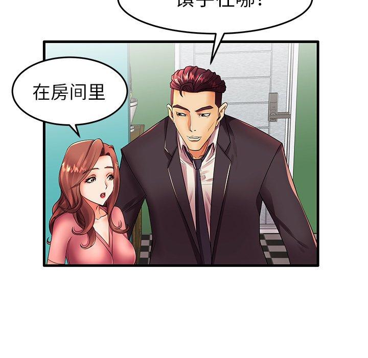 《失格妈妈》漫画 第13话