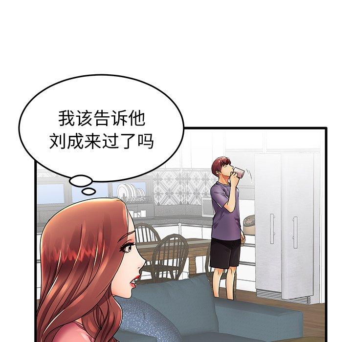 《失格妈妈》漫画 第13话