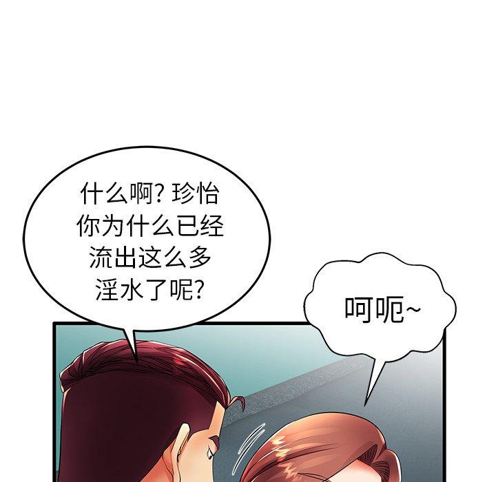 《失格妈妈》漫画 第13话