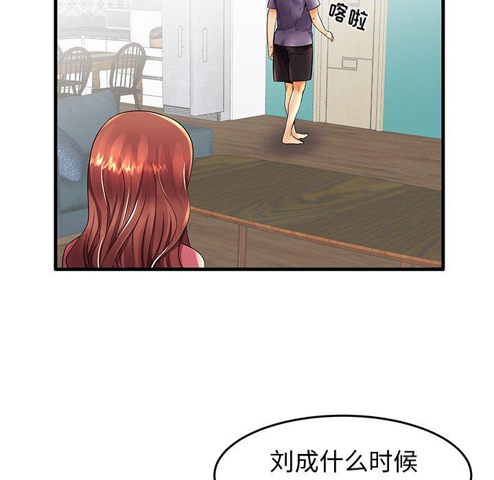 《失格妈妈》漫画 第13话