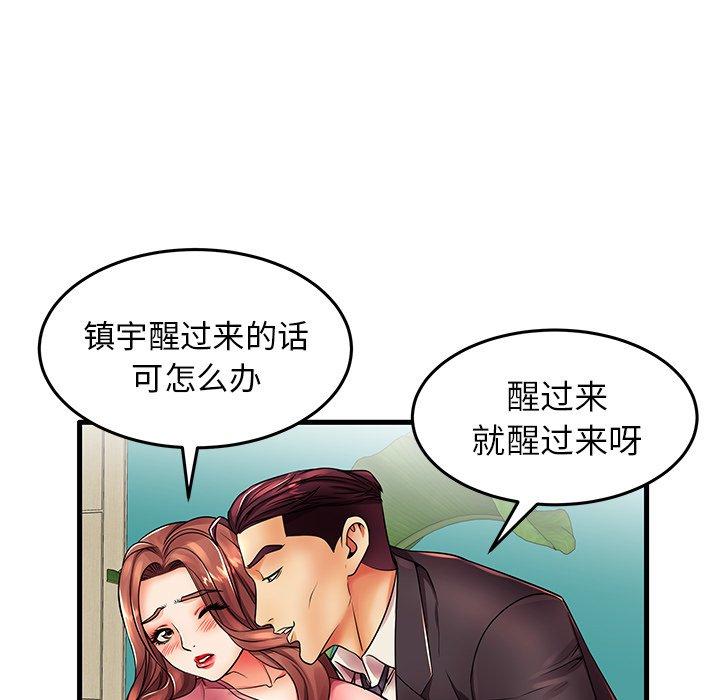《失格妈妈》漫画 第13话