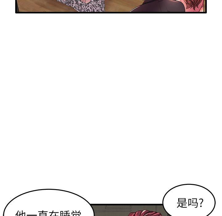 《失格妈妈》漫画 第13话