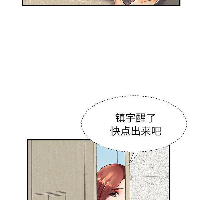《失格妈妈》漫画 第13话