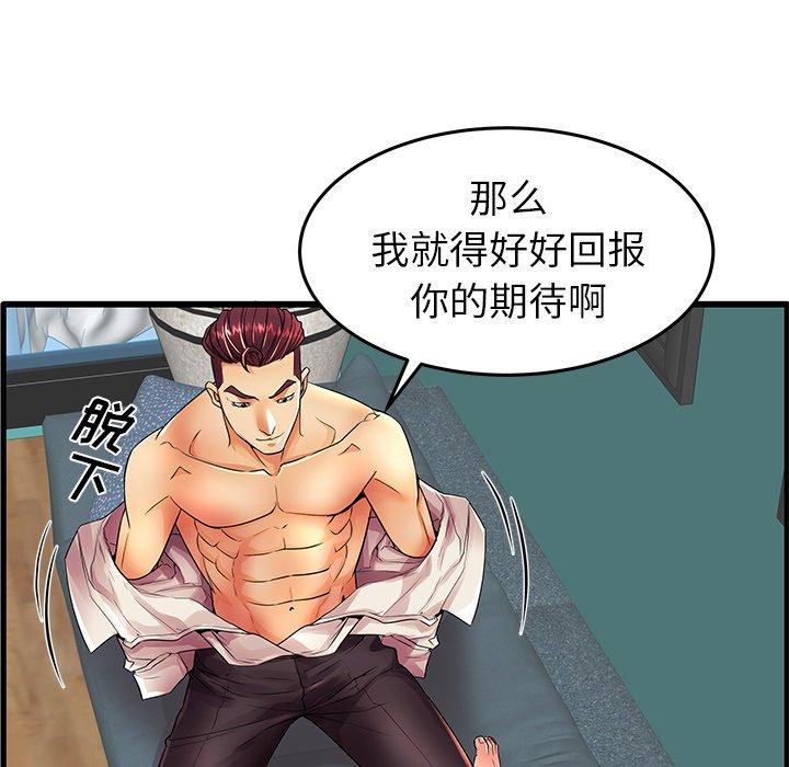 《失格妈妈》漫画 第13话