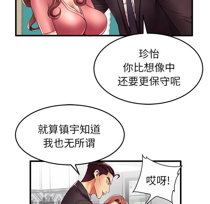 《失格妈妈》漫画 第13话