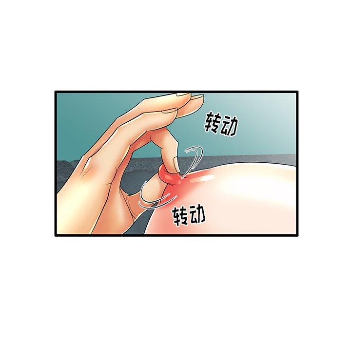《失格妈妈》漫画 第13话