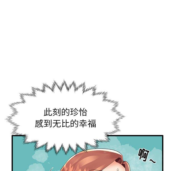 《失格妈妈》漫画 第13话