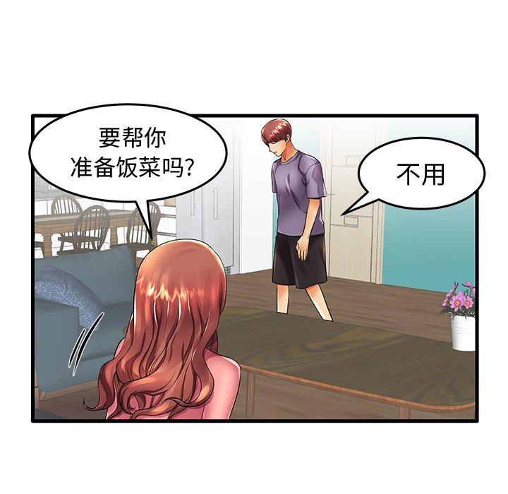 《失格妈妈》漫画 第13话