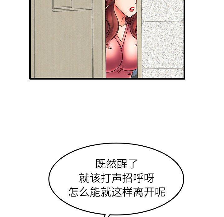《失格妈妈》漫画 第13话