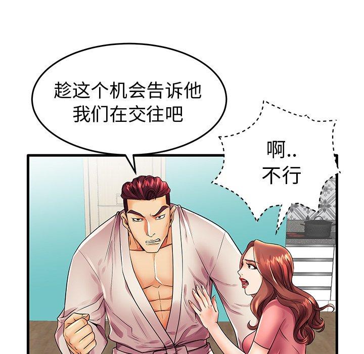 《失格妈妈》漫画 第13话