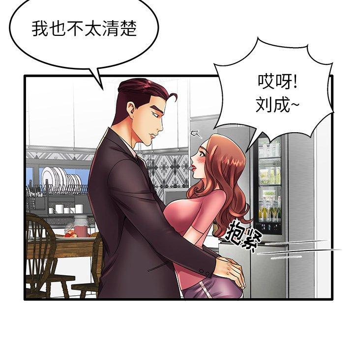 《失格妈妈》漫画 第13话