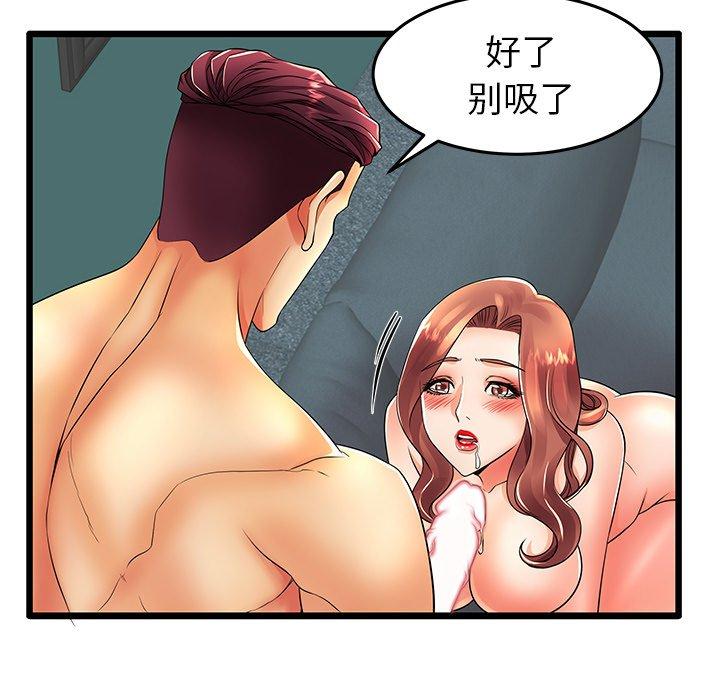 《失格妈妈》漫画 第13话