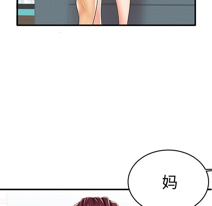 《失格妈妈》漫画 第13话