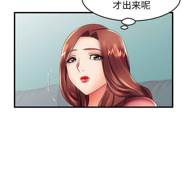 《失格妈妈》漫画 第13话