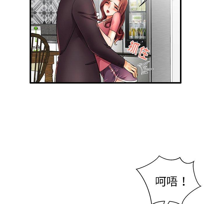 《失格妈妈》漫画 第13话