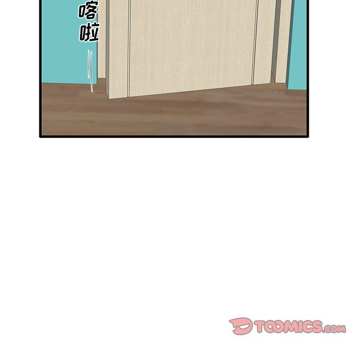 《失格妈妈》漫画 第13话