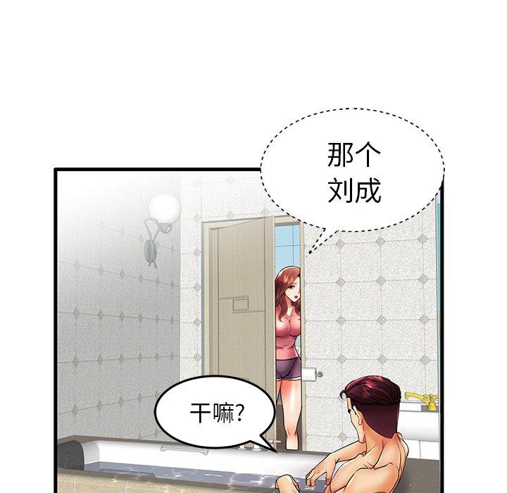 《失格妈妈》漫画 第13话