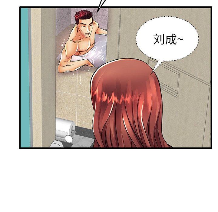 《失格妈妈》漫画 第13话