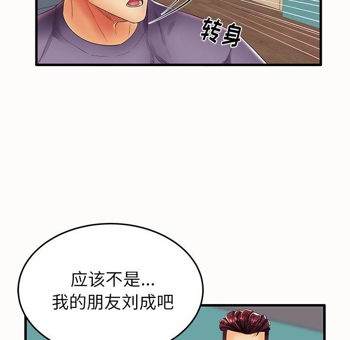 《失格妈妈》漫画 第14话