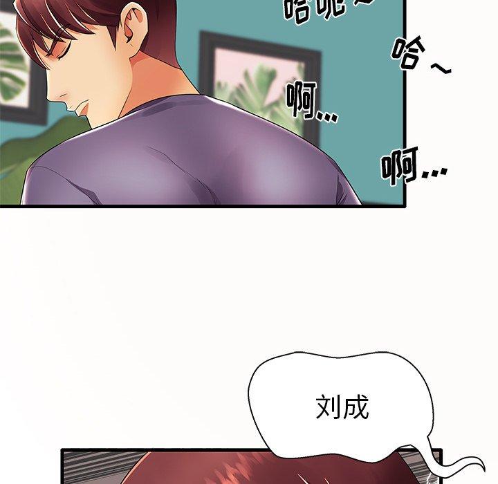 《失格妈妈》漫画 第14话
