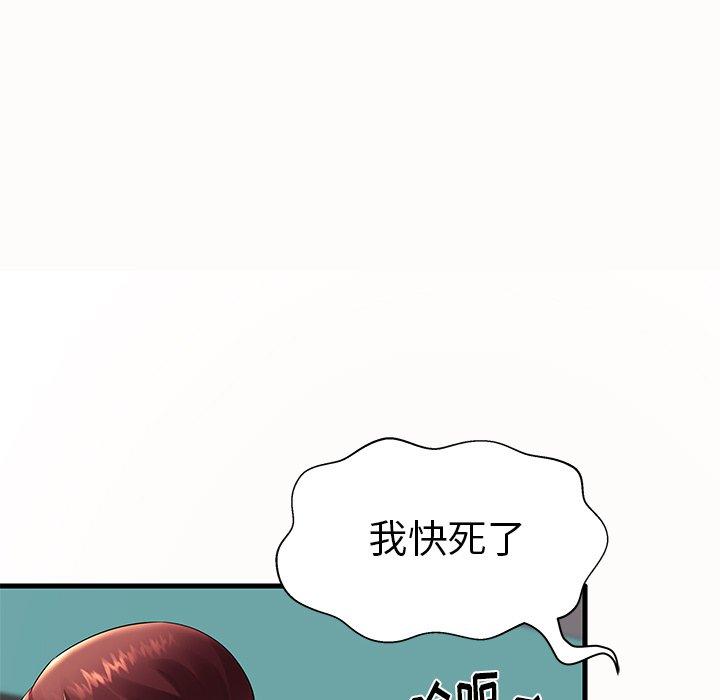 《失格妈妈》漫画 第14话