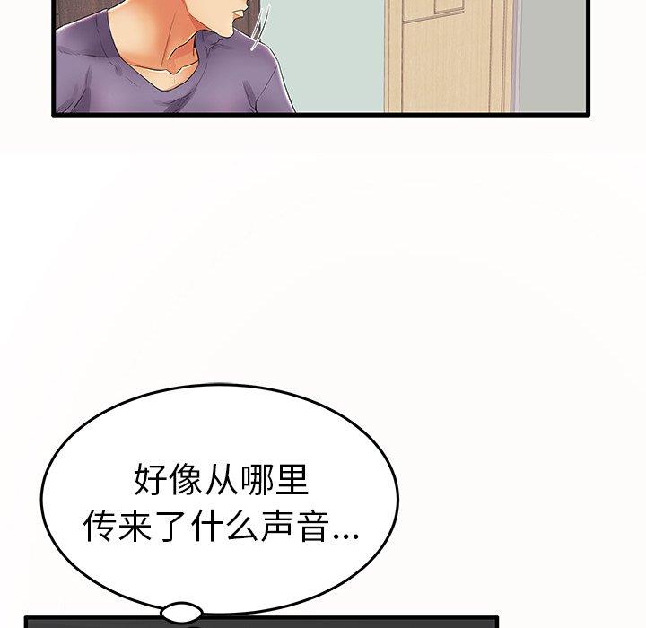 《失格妈妈》漫画 第14话