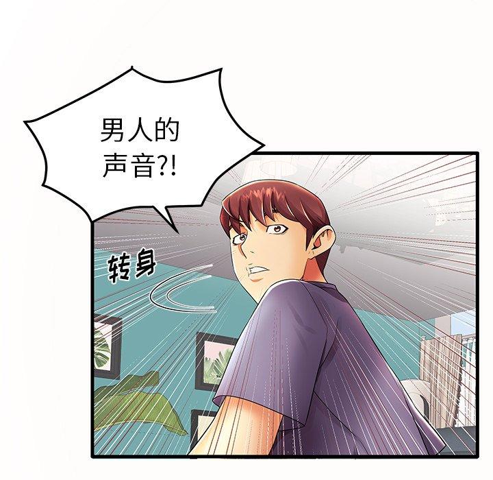 《失格妈妈》漫画 第14话