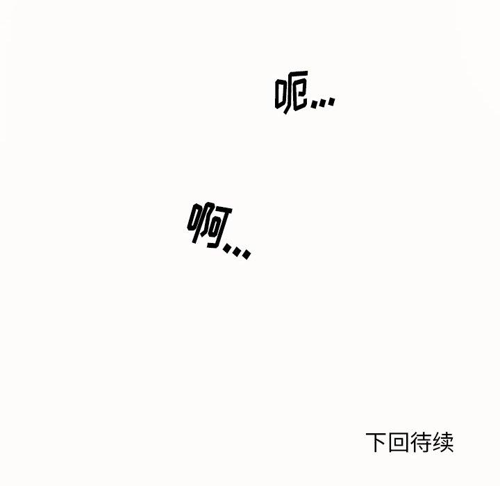 《失格妈妈》漫画 第14话