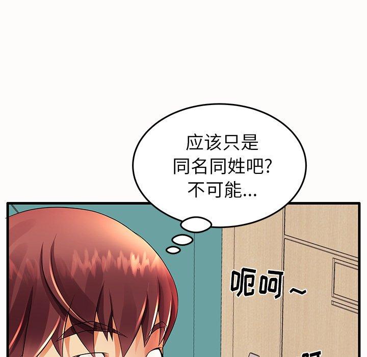 《失格妈妈》漫画 第14话