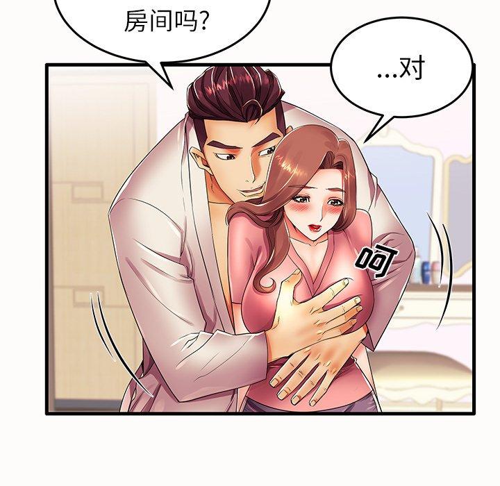 《失格妈妈》漫画 第14话