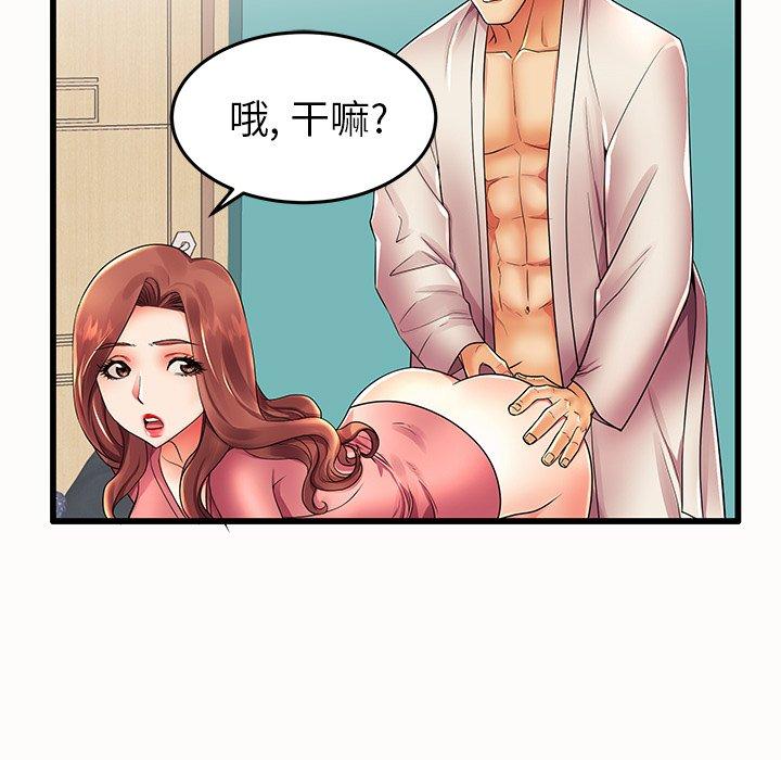 《失格妈妈》漫画 第14话