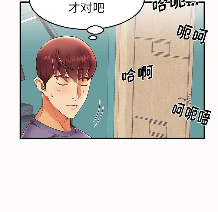 《失格妈妈》漫画 第14话