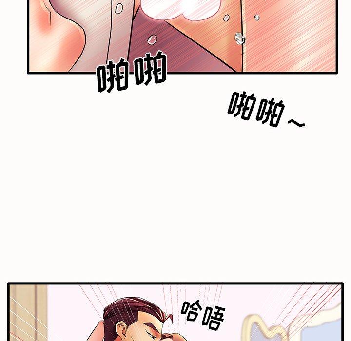 《失格妈妈》漫画 第14话