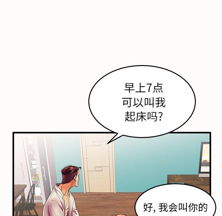 《失格妈妈》漫画 第14话