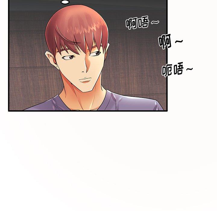 《失格妈妈》漫画 第14话