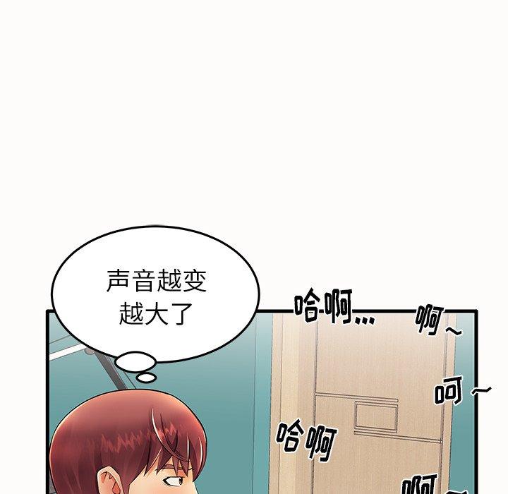 《失格妈妈》漫画 第14话