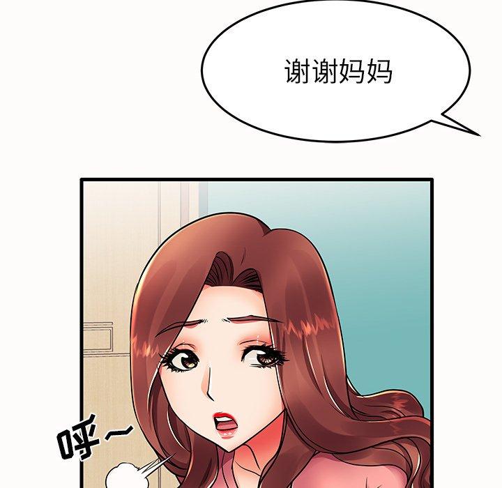《失格妈妈》漫画 第14话