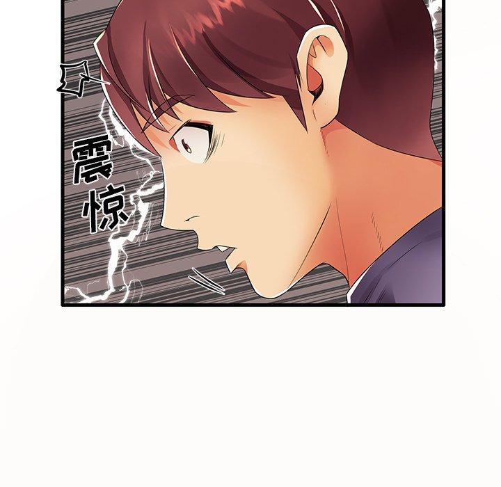 《失格妈妈》漫画 第14话