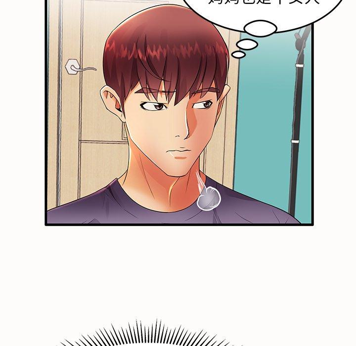 《失格妈妈》漫画 第14话