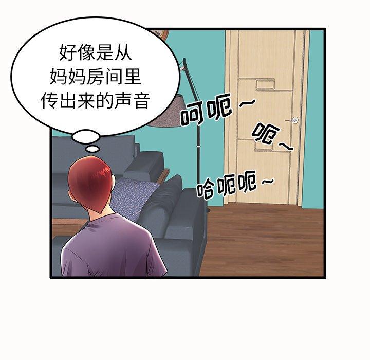 《失格妈妈》漫画 第14话