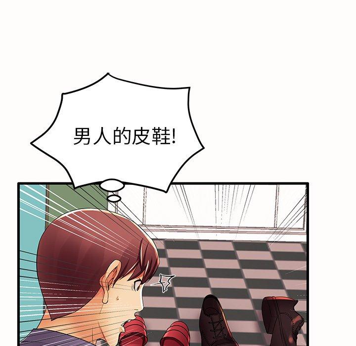 《失格妈妈》漫画 第14话